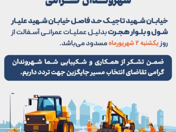 اطلاعیه