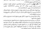 مزایده فروش ۱۰۰ هزار تن آهن اسفنجی(فروش داخل)