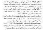 تامین، نصب و اجرای تجهیزات جانبی کمپرسور هفتم طوبی
