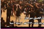  پخش از شبکه دو سیما