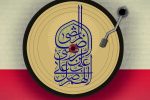 شهادت هشتمین اختر تابناک امامت و ولایت ، غریب الغربا حضرت علی ابن موسی الرضا (ع) تسلیت باد