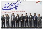  اهدای بیش از ۱۳۰ میلیارد ریال جهیزیه و نوشت افزار به نیازمندان توسط شرکت های منطقه گل گهر