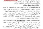 تامین، حمل، نصب و تست تجهیزات مورد نیاز آزمایشگاه فولاد سازی(قسمت دوم)