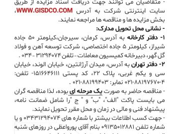 تامین، حمل، نصب و تست تجهیزات مورد نیاز آزمایشگاه فولاد سازی(قسمت دوم)
