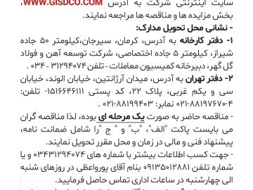 تامین، حمل، نصب و تست تجهیزات مورد نیاز آزمایشگاه فولاد سازی(قسمت سوم)