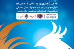نمایشگاه نقاشی آثار هنرجویان آموزشگاه ققنوس