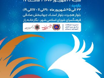 نمایشگاه نقاشی آثار هنرجویان آموزشگاه ققنوس