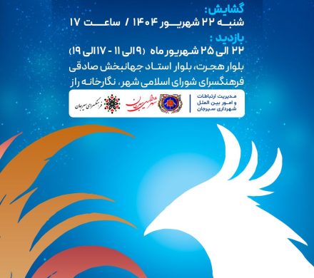 نمایشگاه نقاشی آثار هنرجویان آموزشگاه ققنوس