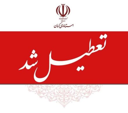 دکتر محمدعلی طالبی استاندار کرمان در شبکه اجتماعی نوشت