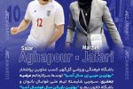 کسب عناوین پر افتخار بهترین مربی سال آسیا توسط سرکار خانم مرضیه جعفری