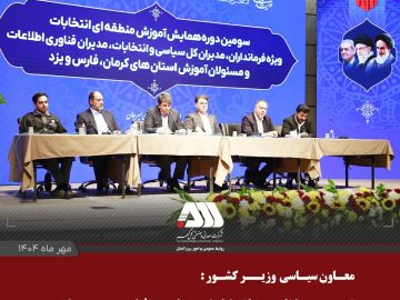 توسعه بی نظیر منطقه گل گهر، ناشی از ثبات مدیریت در چند سال اخیر است