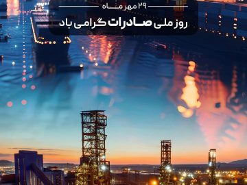 صادر کننده نمونه ملی