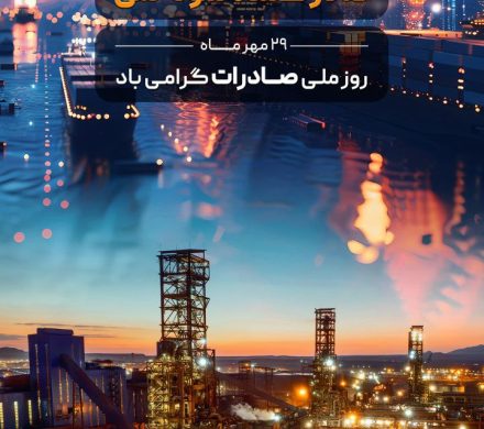 صادر کننده نمونه ملی