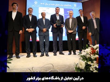 گلگهر به عنوان باشگاه برتر در توسعه آکادمیهای قهرمانی معرفی شد