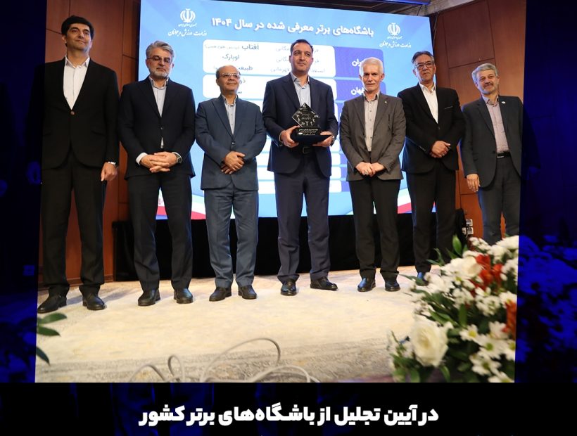 گلگهر به عنوان باشگاه برتر در توسعه آکادمیهای قهرمانی معرفی شد