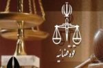 زمان ثبت‌نام آزمون استخدامی کادر اداری قوه قضاییه اعلام شد