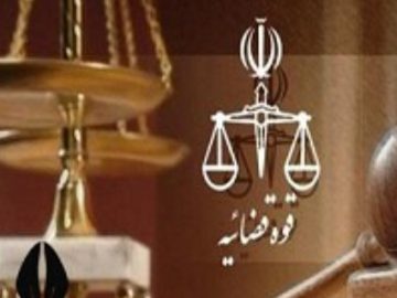 زمان ثبت‌نام آزمون استخدامی کادر اداری قوه قضاییه اعلام شد