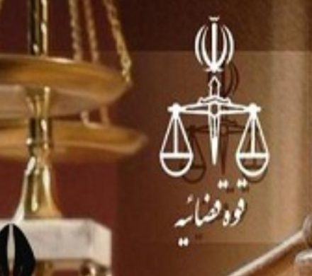 زمان ثبت‌نام آزمون استخدامی کادر اداری قوه قضاییه اعلام شد