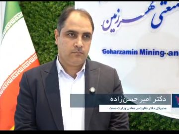 مدیرکل دفتر نظارت بر معادن وزارت صمت در بازدید از غرفه گهرزمین در نمایشگاه و سمپوزیوم فولاد ۱۴۰۴ کیش گفت