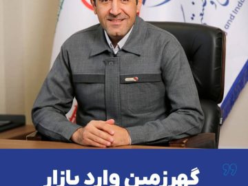 گهرزمین وارد بازار شمش فولادی شد