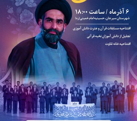 رویداد بزرگ فصل نور