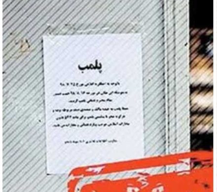 دخالت در امور درمانی بدون مجوز قانونی