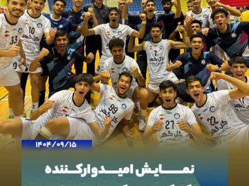 نمایش امیدوارکننده گل‌گهر در لیگ جوانان کشور