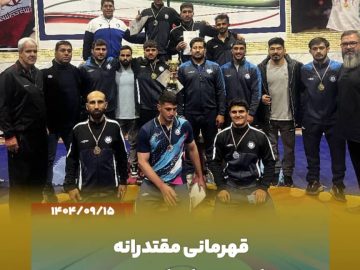  قهرمانی مقتدرانه فرنگی‌کاران گل‌گهر در کرمان