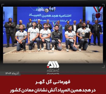 مدیر عامل ایمپاسکو