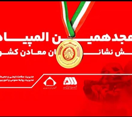 رقابت ۲۰۰ آتش نشان معدنی کشور در گهرپارک سیرجان آغاز شد