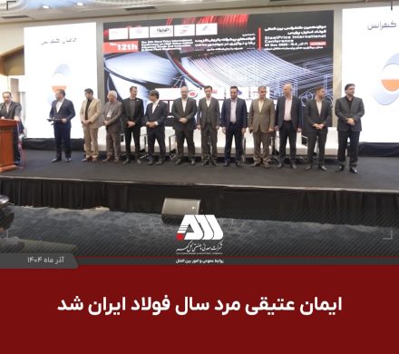 ایمان عتیقی مرد سال فولاد ایران شد 