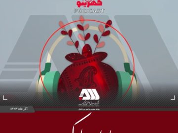 یکی از قدیمی‌ترین جشن های ایرانی است