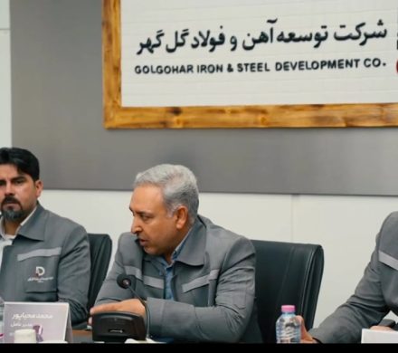 گزارش تصویری ارزیابی تعالی سازمانی شرکت توسعه آهن و فولاد گل گهر – ۱ تا ۴ دی ماه ۱۴۰۴