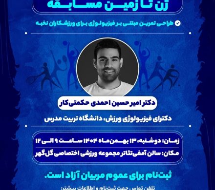 .  باشگاه فرهنگی ورزشی گل‌گهر برگزار می‌کند‌