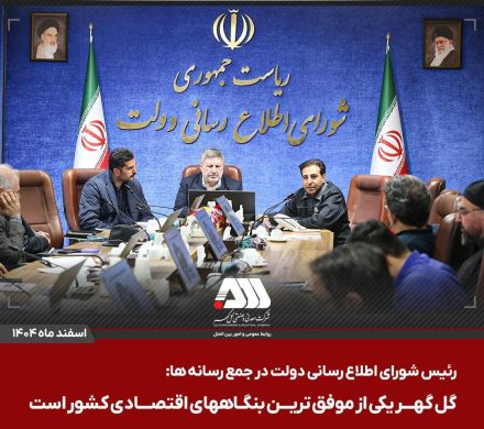 گل گهر یکی از موفق ترین بنگاههای اقتصادی کشور است
