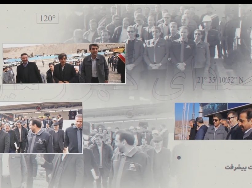 بهمن ماه ۱۴۰۴