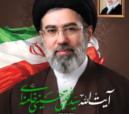 پیام کارگران، کارکنان و مدیران منطقه معدنی و صنعتی گلگهر سیرجان به مناسبت انتخاب سومین رهبر معزز انقلاب اسلامی