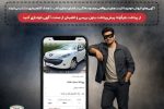 فریب آگهیهای جعلی فروش خودرو را در سایتهای واسط و شبکههای اجتماعی نخورید