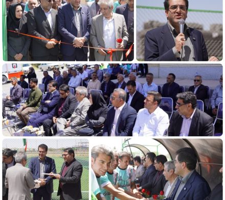 افتتاح زمین چمن مصنوعی خیرساز در روستای محمودآباد