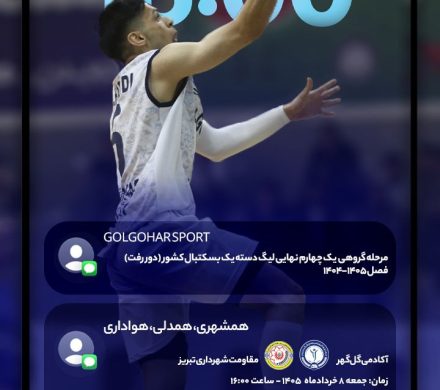 فردا جمعه، ۸ خردادماه ۱۴۰۵
