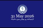 میدان زندگی، ریه میخواهد