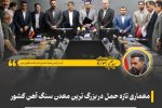 منتشرشده در روزنامه دنیای اقتصاد