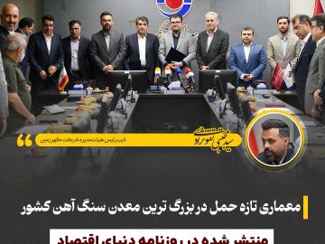 منتشرشده در روزنامه دنیای اقتصاد