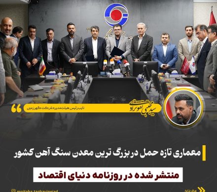 منتشرشده در روزنامه دنیای اقتصاد
