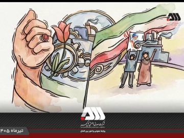 برای ایران، برای تولید