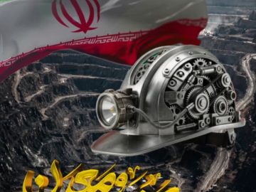 روز صنعت و معدن