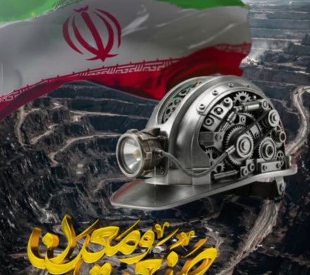 روز صنعت و معدن