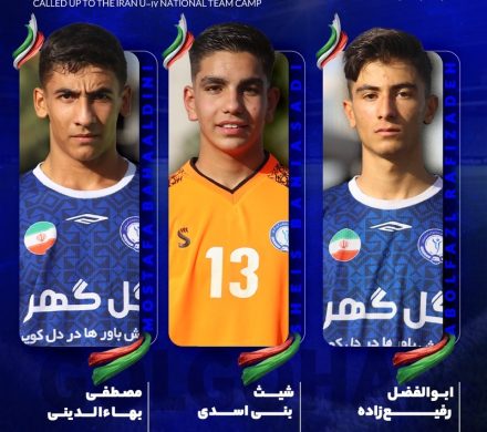 دعوت ۳ بازیکن آکادمی فوتبال گل‌گهر به اردوی تیم ملی نوجوانان